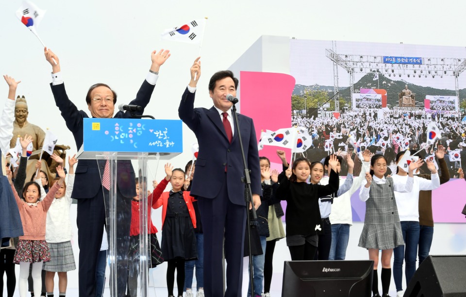 이낙연 국무총리가 9일 세종로 광화문 광장 세종대왕 동상 앞에서 열린 제572돌 한글날 경축식에서 퍼포먼스를 하고 있다.