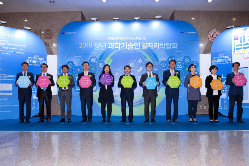이진규 과학기술정보통신부 제1차관이 18일 서울 광진구 세종대학교에서 열린 '2018 청년 과학기술인 일자리 박람회' 개막식에서 주요참석자들과 개막 퍼포먼스를 하고 있다.