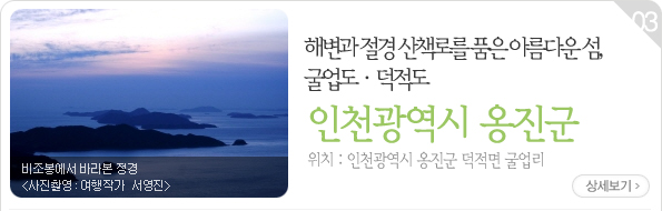 배산임수 명당에서 인삼향 맡으며 별 헤는 밤, 인삼골오토캠핑장