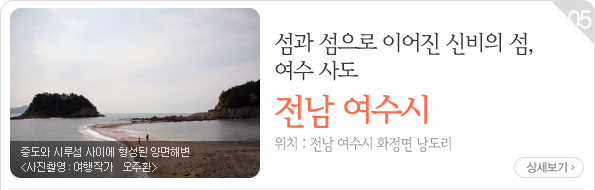 다이내믹한 바다 캠핑, 새만금오토캠핑장