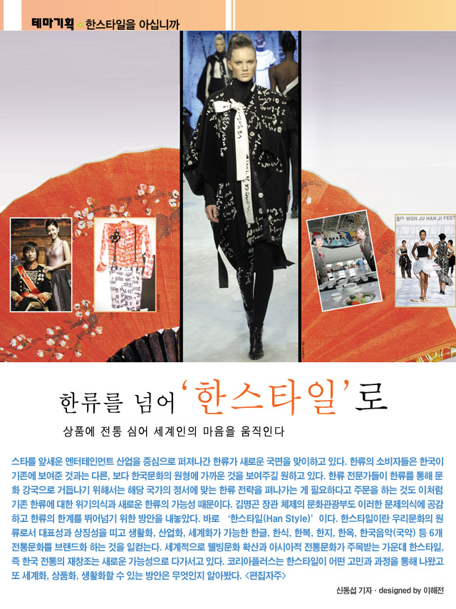Weekly 공감 <제51호>한스타일을 아십니까