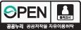 OPEN 공공누리 OPEN 공공누리
