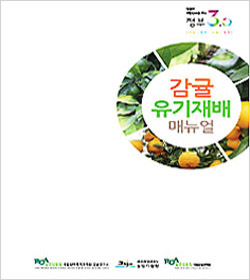사진=농촌진흥청 이미지 대체 내용을 작성합니다.