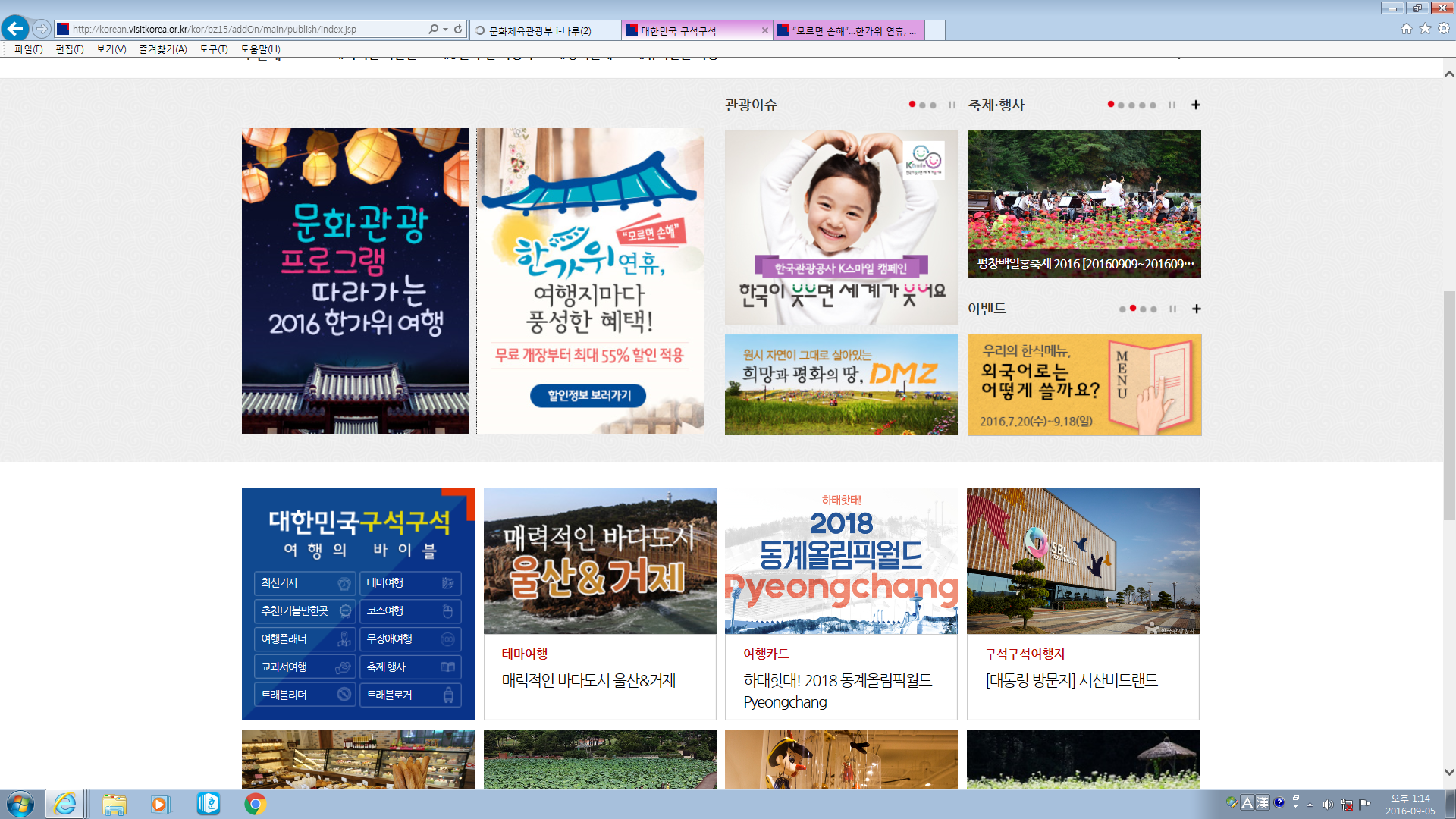 대한민국 구석구석 누리집 대한민국 구석구석 누리집
