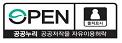 로고 OPEN 공공누리