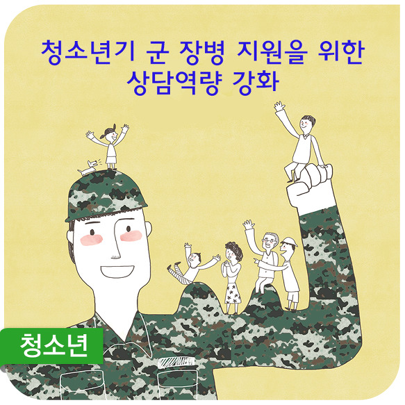 미래병영 이미지