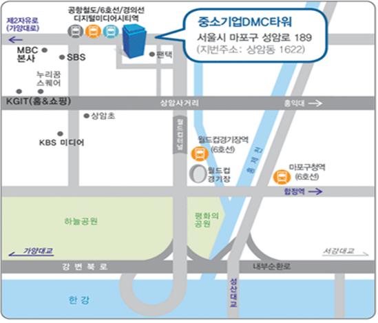 장소 : 중소기업DMC타워 (DMC홀 2F, 서울 상암동 소재) 서울시 마포구 성암로 189(지번주소:상암동 1622)