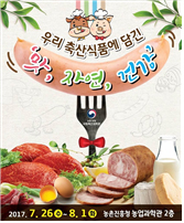자연친화건강식품 이미지