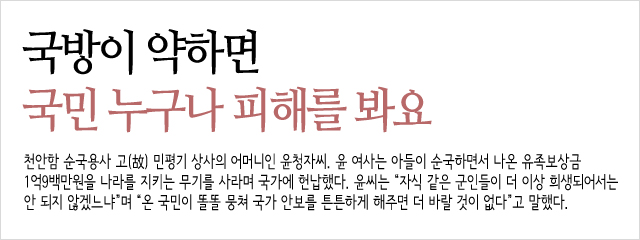 국방이