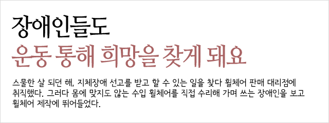 장애인들도