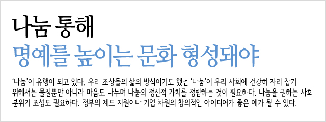 나눔통해