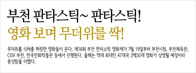 부천main