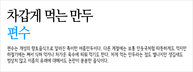 차갑게main