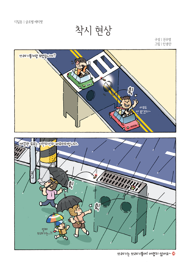 디딤툰big