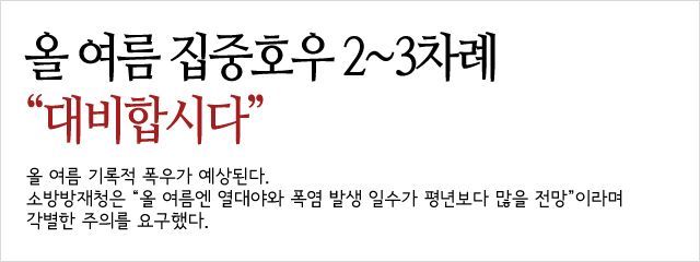 올여름main