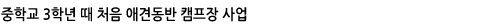 중학교