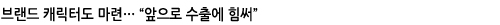 브랜드