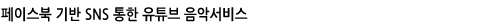 페이스북