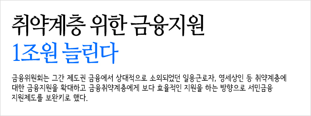 취약계층main