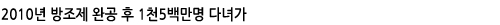 2010년