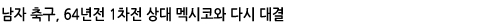 남자