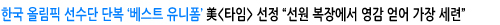 한국