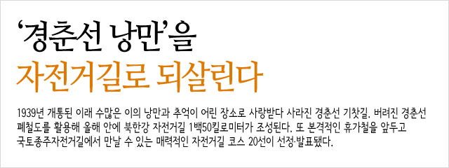 경춘선main