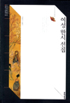 여성한시