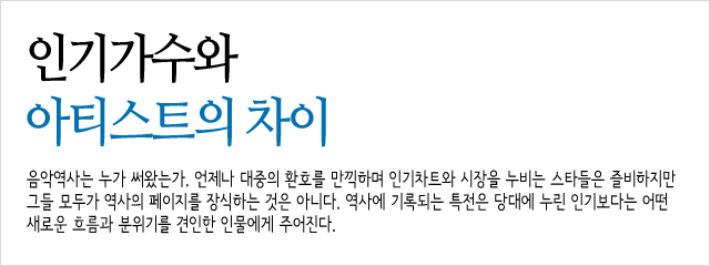 인기가수main