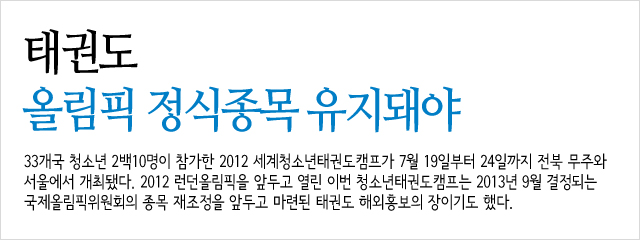 태권도main