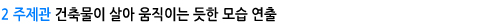 2주