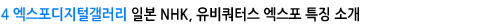 4엑