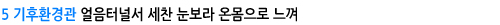 5기