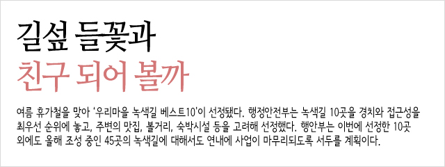 길main
