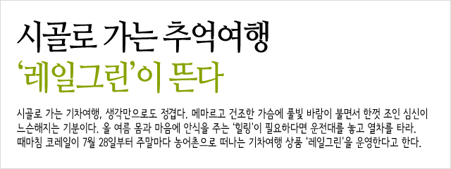시골로main