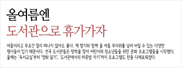 올여름main