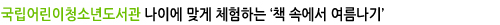 국립