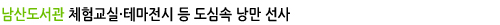 남산