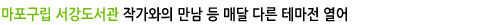 마포