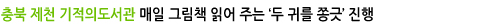 충북