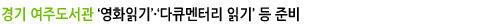경기
