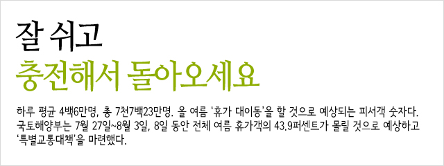 잘쉬고main