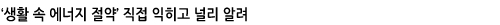 생활속