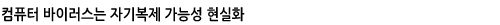 컴