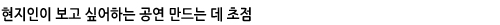 현