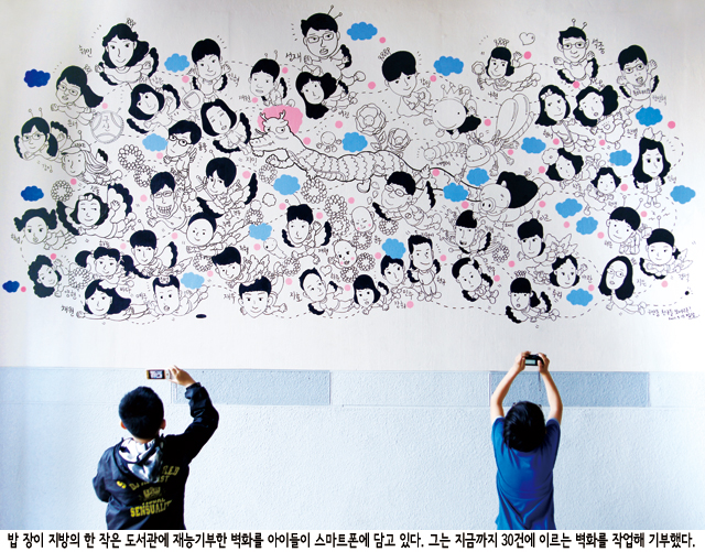 벽화로big2