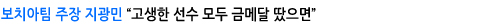 보치아