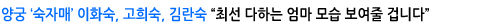 양궁숙
