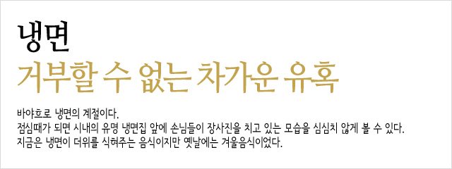 냉main