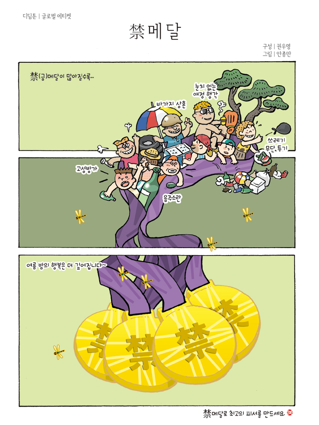 디딤툰big